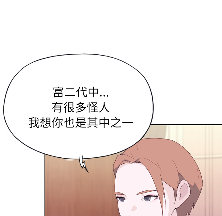 [韩国漫画] 优质女人 剧情,巨乳大奶#[108P]-13