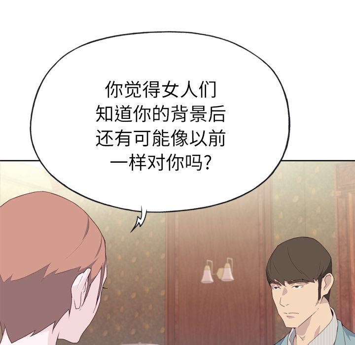 [韩国漫画] 优质女人 剧情,巨乳大奶#[108P]-16