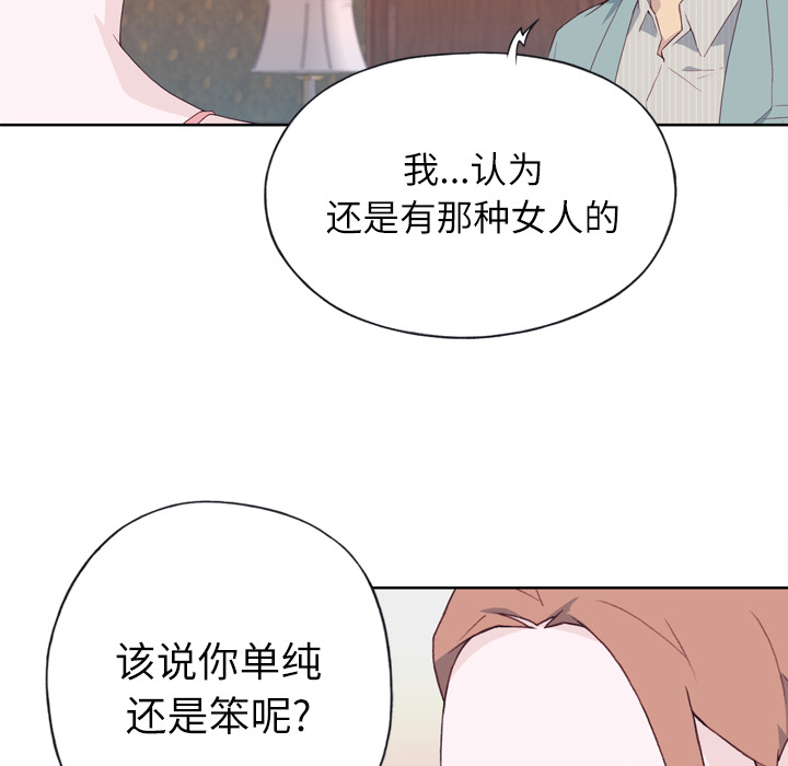 [韩国漫画] 优质女人 剧情,巨乳大奶#[108P]-17