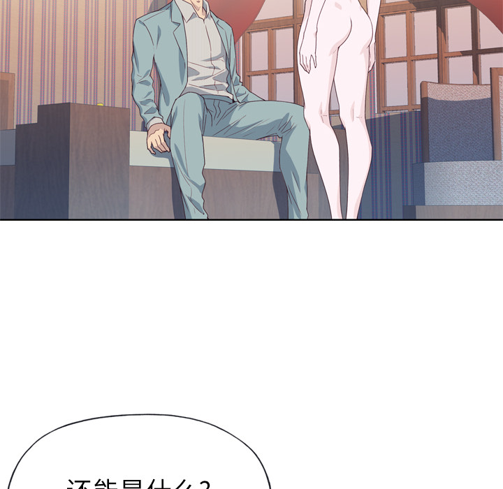 [韩国漫画] 优质女人 剧情,巨乳大奶#[108P]-26