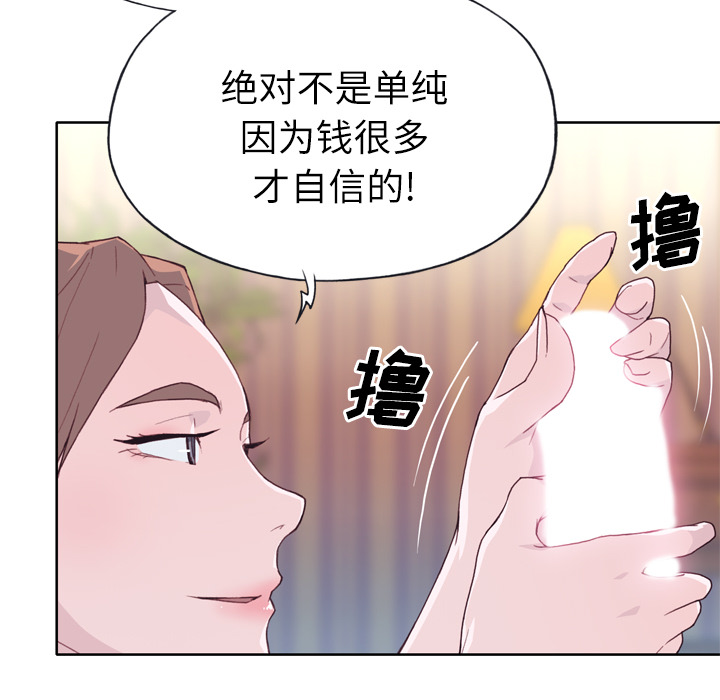[韩国漫画] 优质女人 剧情,巨乳大奶#[108P]-30