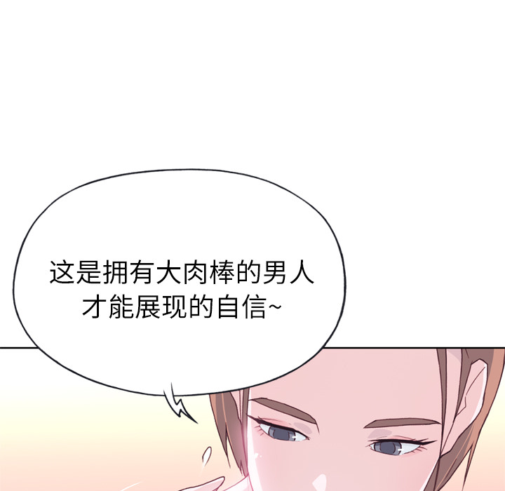 [韩国漫画] 优质女人 剧情,巨乳大奶#[108P]-31