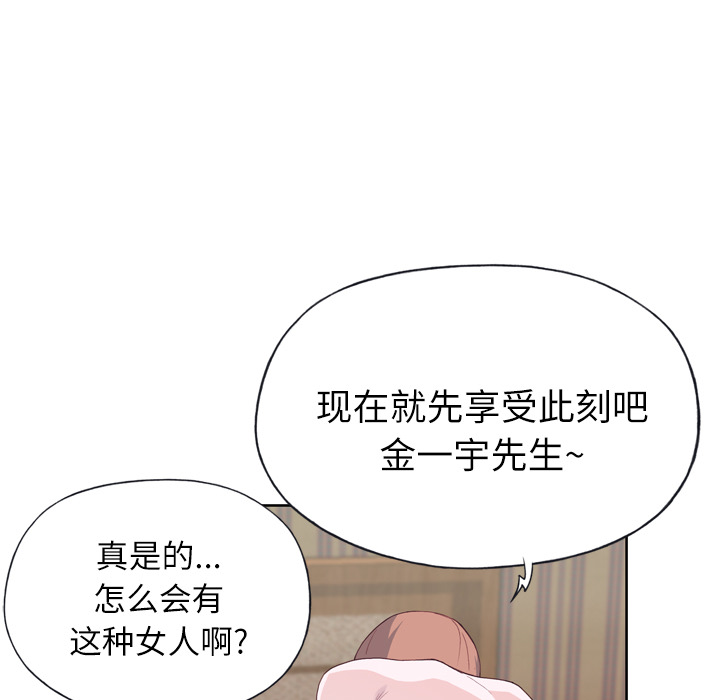 [韩国漫画] 优质女人 剧情,巨乳大奶#[108P]-34