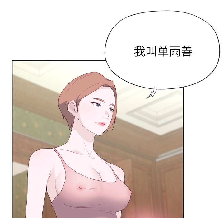 [韩国漫画] 优质女人 剧情,巨乳大奶#[108P]-5