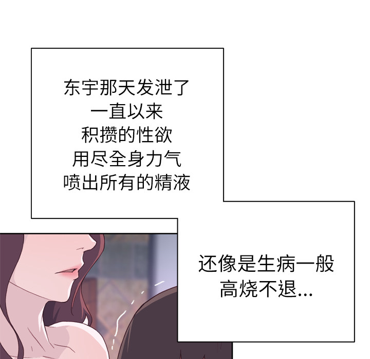 [韩国漫画] 优质女人 剧情,巨乳大奶#[108P]-69