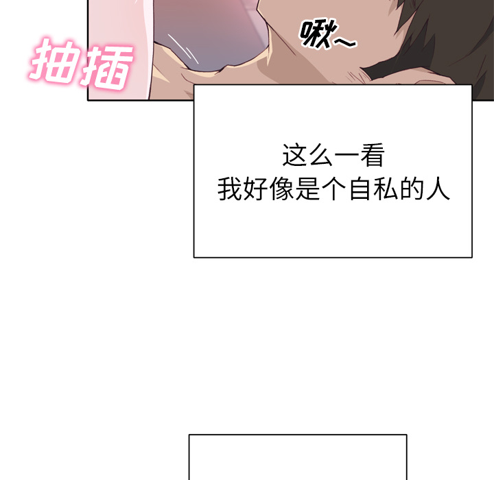 [韩国漫画] 优质女人 剧情,巨乳大奶#[108P]-80