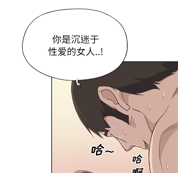 [韩国漫画] 优质女人 剧情,巨乳大奶#[108P]-83