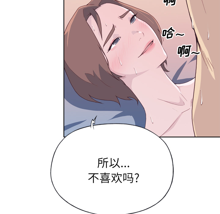 [韩国漫画] 优质女人 剧情,巨乳大奶#[108P]-84
