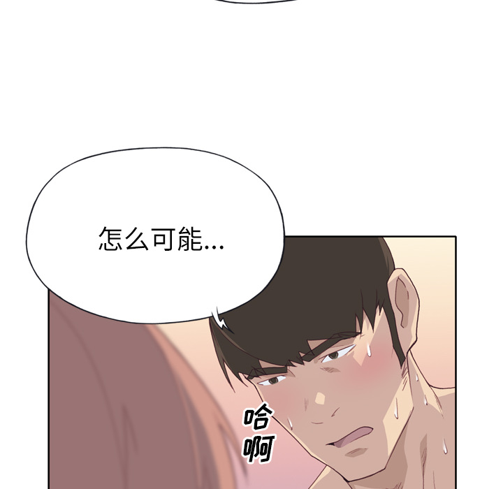[韩国漫画] 优质女人 剧情,巨乳大奶#[108P]-85