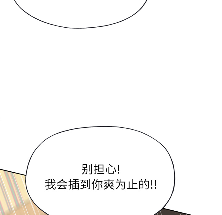 [韩国漫画] 优质女人 剧情,巨乳大奶#[108P]-88