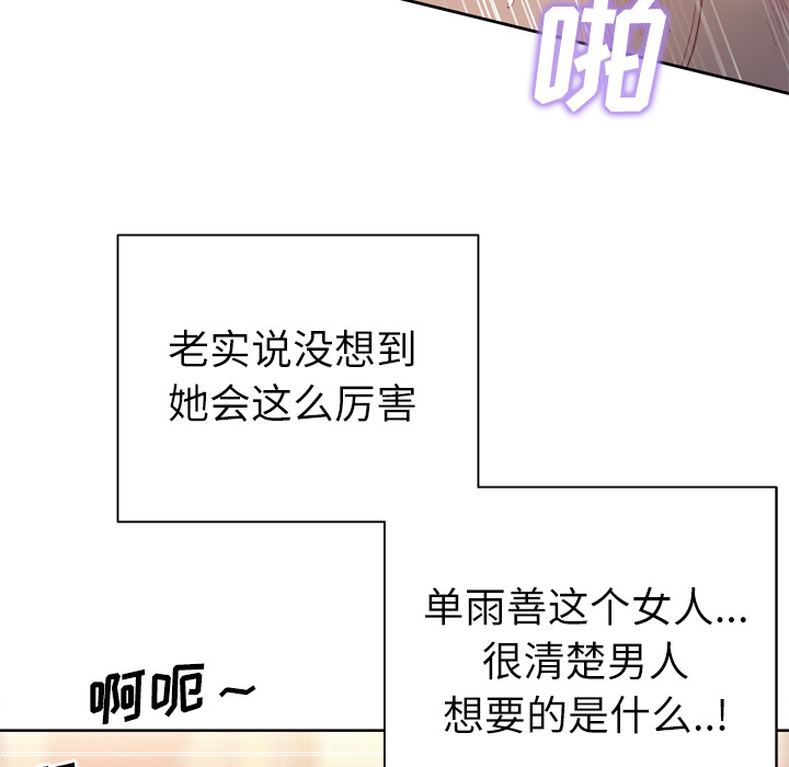 [韩国漫画] 优质女人 剧情,巨乳大奶#[108P]-91