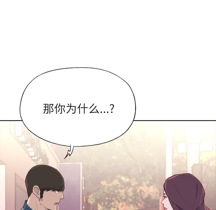 [韩国漫画] 优质女人 剧情,巨乳大奶#[110P]-100