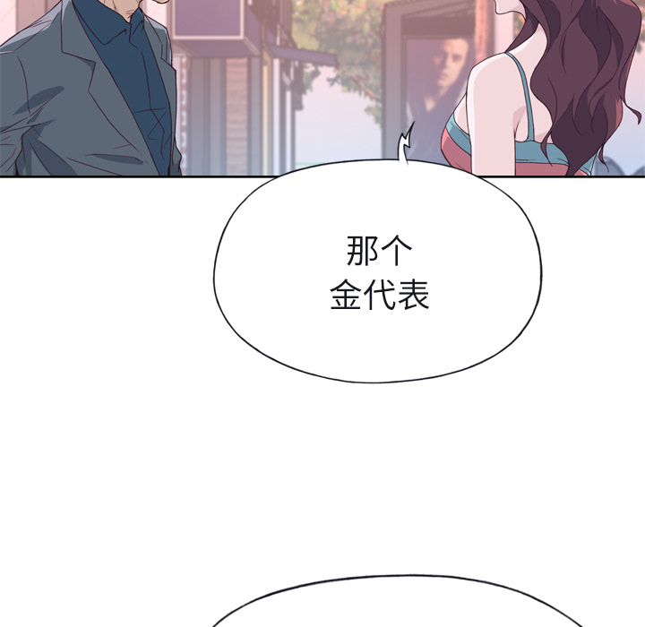 [韩国漫画] 优质女人 剧情,巨乳大奶#[110P]-101