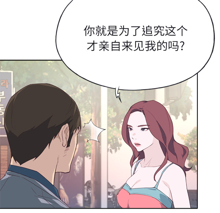 [韩国漫画] 优质女人 剧情,巨乳大奶#[110P]-102