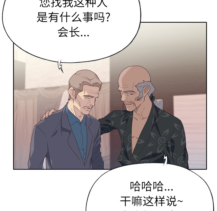 [韩国漫画] 优质女人 剧情,巨乳大奶#[110P]-21