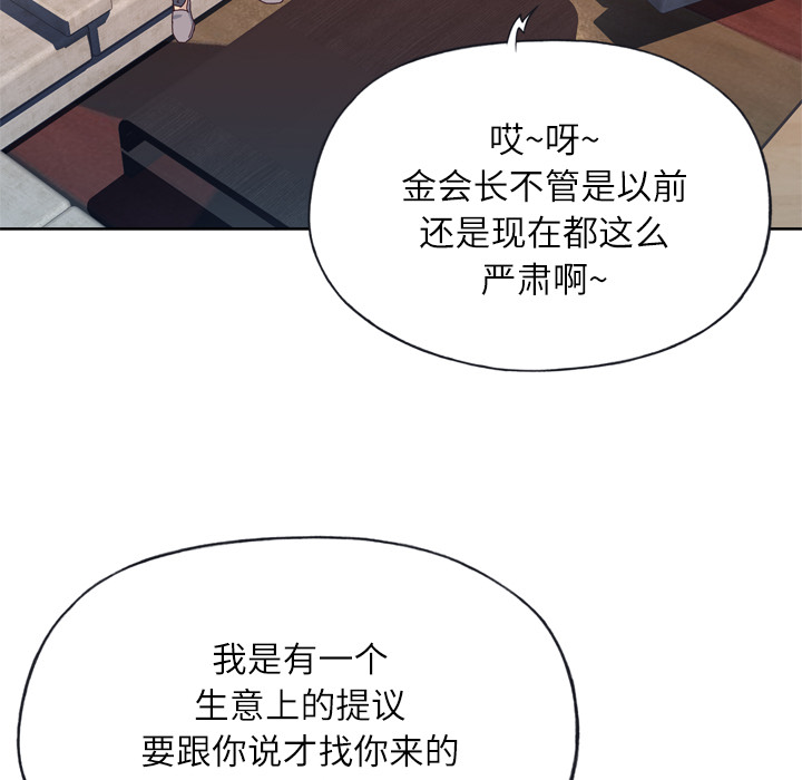 [韩国漫画] 优质女人 剧情,巨乳大奶#[110P]-25