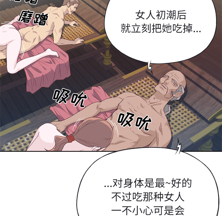 [韩国漫画] 优质女人 剧情,巨乳大奶#[110P]-60