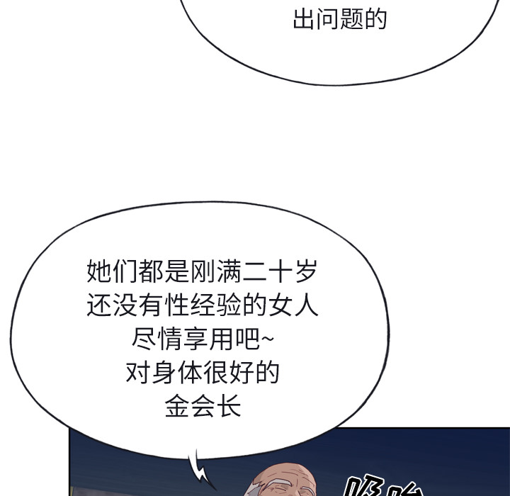 [韩国漫画] 优质女人 剧情,巨乳大奶#[110P]-61
