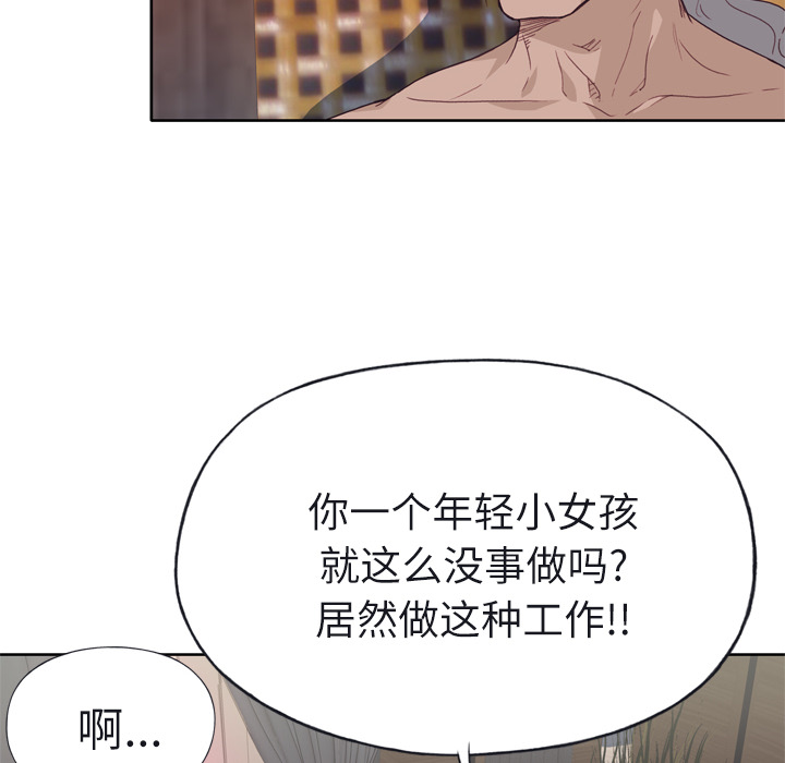 [韩国漫画] 优质女人 剧情,巨乳大奶#[110P]-65
