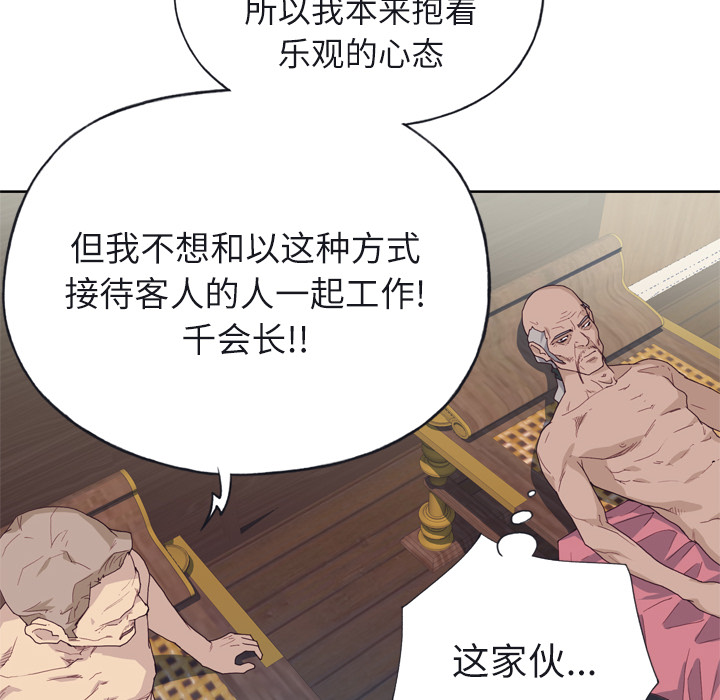 [韩国漫画] 优质女人 剧情,巨乳大奶#[110P]-67