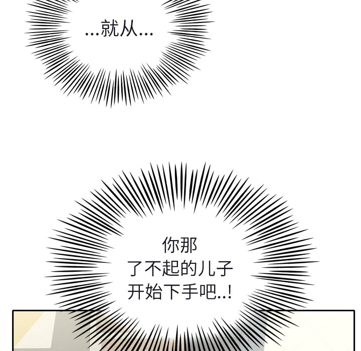 [韩国漫画] 优质女人 剧情,巨乳大奶#[110P]-73