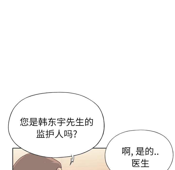 [韩国漫画] 优质女人 剧情,巨乳大奶#[110P]-8