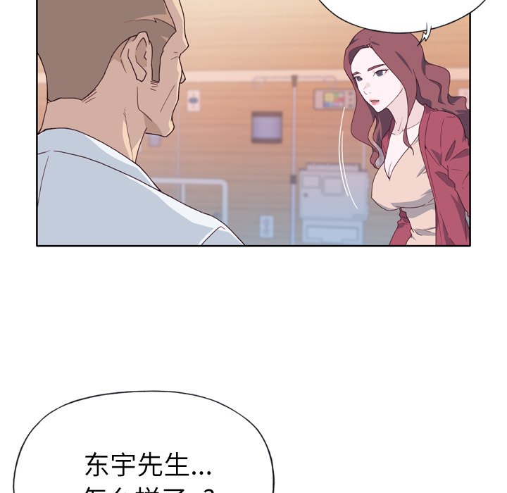 [韩国漫画] 优质女人 剧情,巨乳大奶#[110P]-9