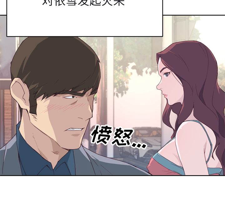 [韩国漫画] 优质女人 剧情,巨乳大奶#[110P]-91
