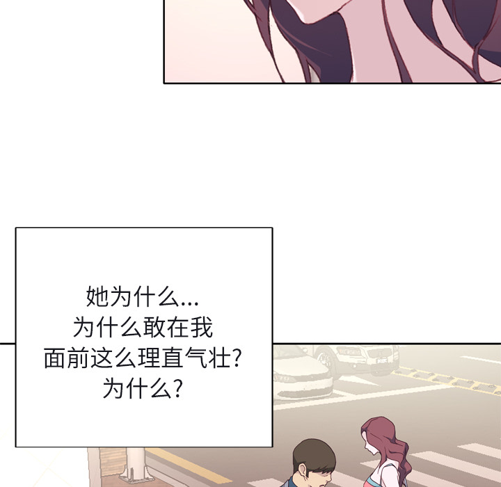 [韩国漫画] 优质女人 剧情,巨乳大奶#[110P]-93