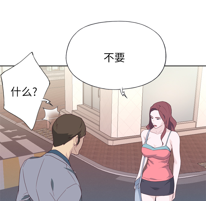 [韩国漫画] 优质女人 剧情,巨乳大奶#[117P]-10