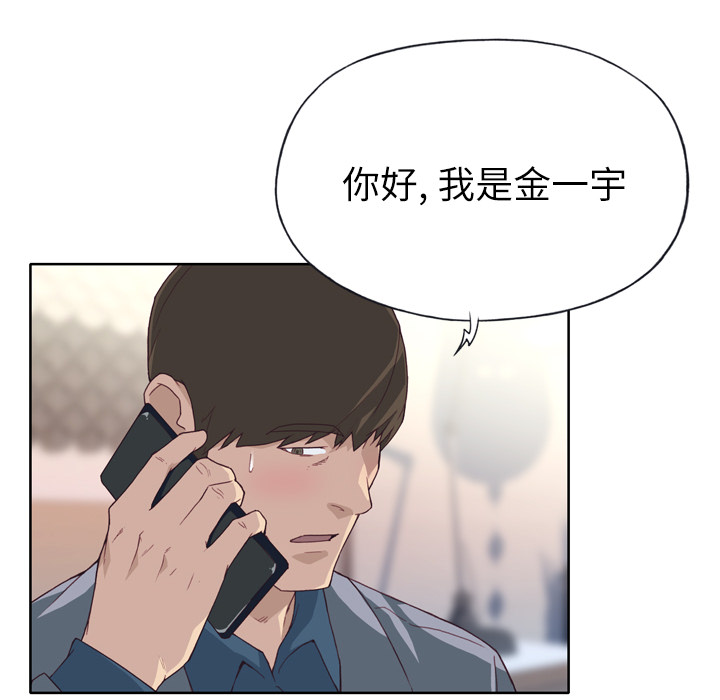 [韩国漫画] 优质女人 剧情,巨乳大奶#[117P]-100