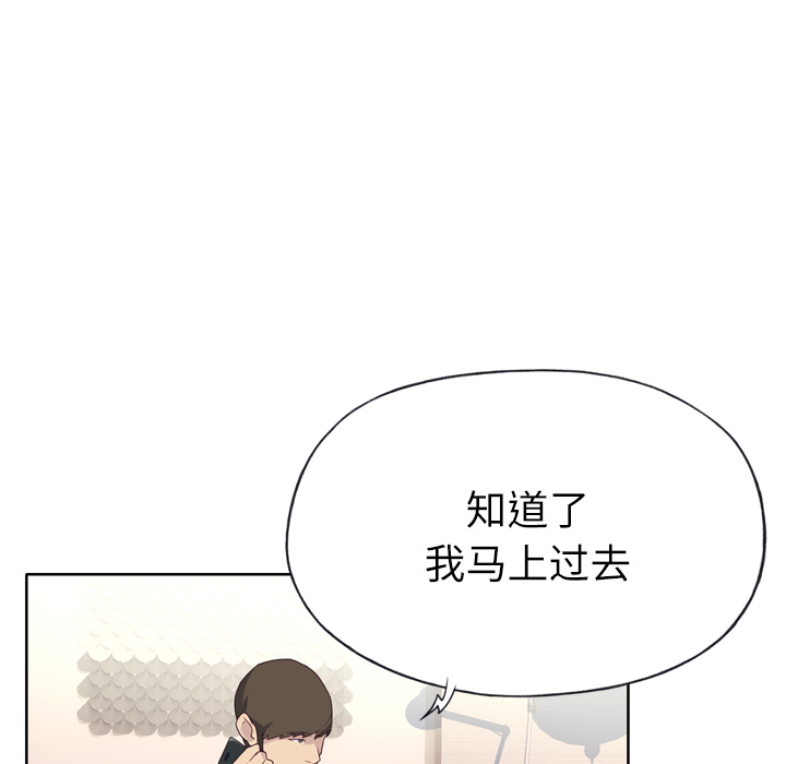 [韩国漫画] 优质女人 剧情,巨乳大奶#[117P]-101