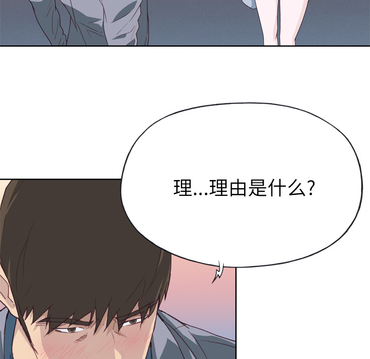 [韩国漫画] 优质女人 剧情,巨乳大奶#[117P]-11