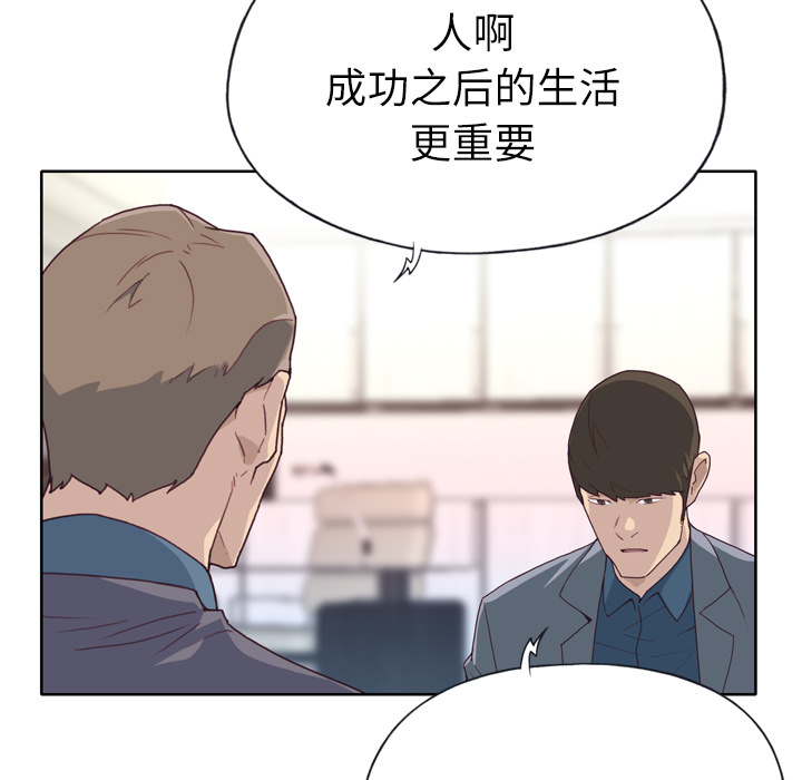 [韩国漫画] 优质女人 剧情,巨乳大奶#[117P]-25