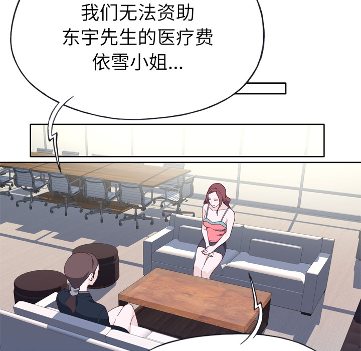 [韩国漫画] 优质女人 剧情,巨乳大奶#[117P]-30