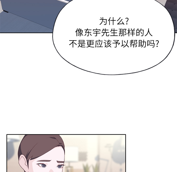 [韩国漫画] 优质女人 剧情,巨乳大奶#[117P]-31