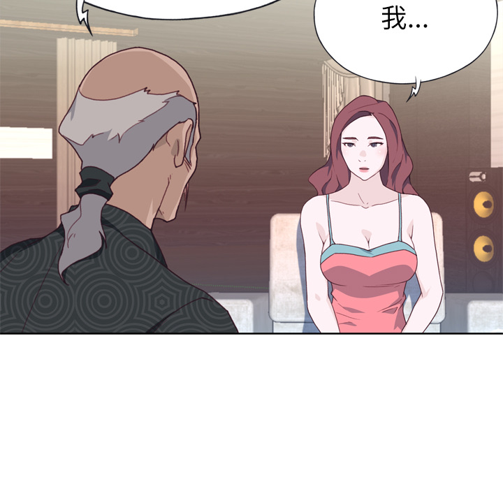 [韩国漫画] 优质女人 剧情,巨乳大奶#[117P]-47