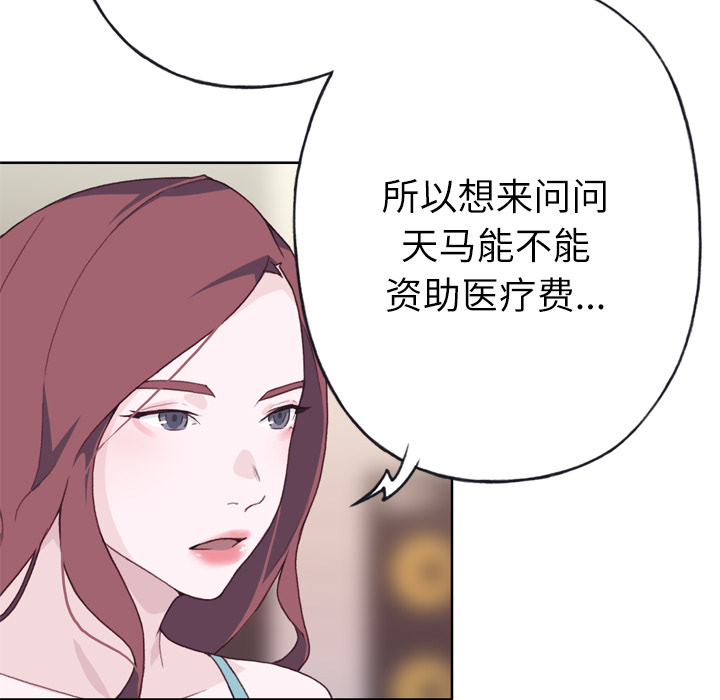 [韩国漫画] 优质女人 剧情,巨乳大奶#[117P]-49