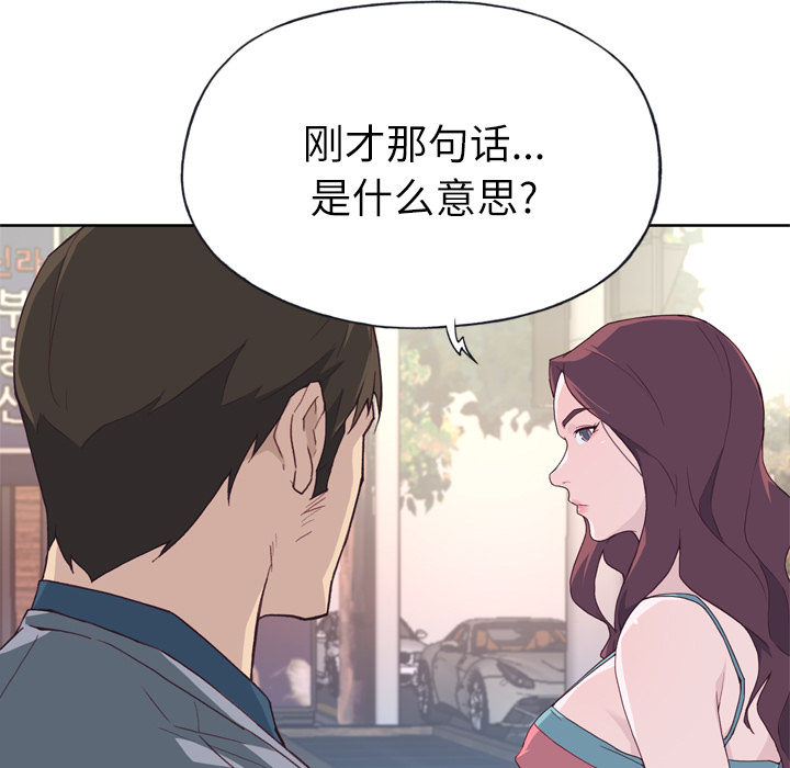 [韩国漫画] 优质女人 剧情,巨乳大奶#[117P]-5