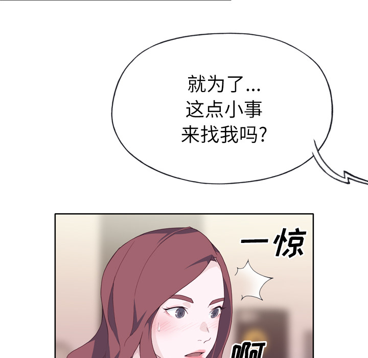 [韩国漫画] 优质女人 剧情,巨乳大奶#[117P]-50