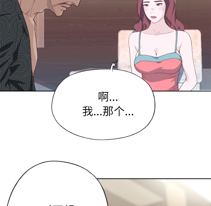 [韩国漫画] 优质女人 剧情,巨乳大奶#[117P]-52