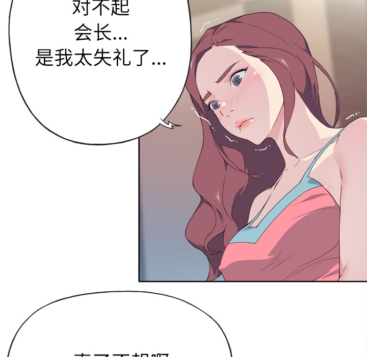 [韩国漫画] 优质女人 剧情,巨乳大奶#[117P]-53