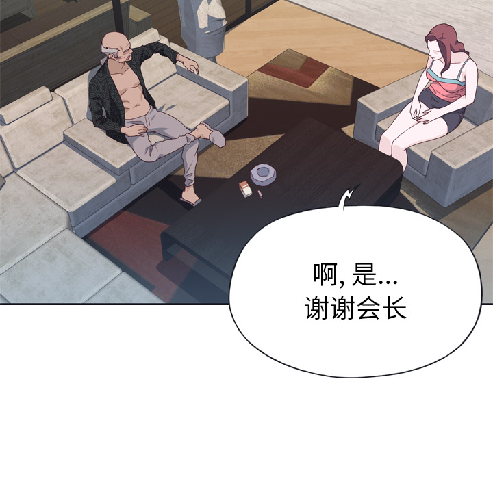 [韩国漫画] 优质女人 剧情,巨乳大奶#[117P]-56