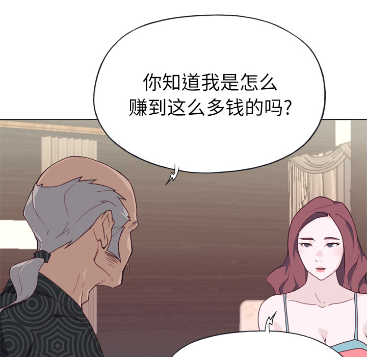 [韩国漫画] 优质女人 剧情,巨乳大奶#[117P]-57