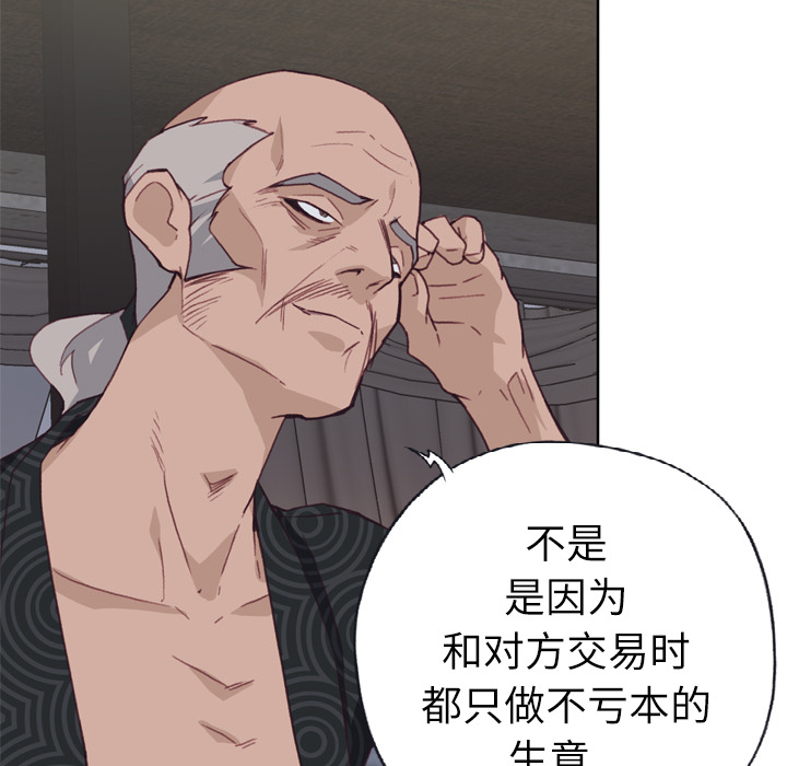 [韩国漫画] 优质女人 剧情,巨乳大奶#[117P]-59