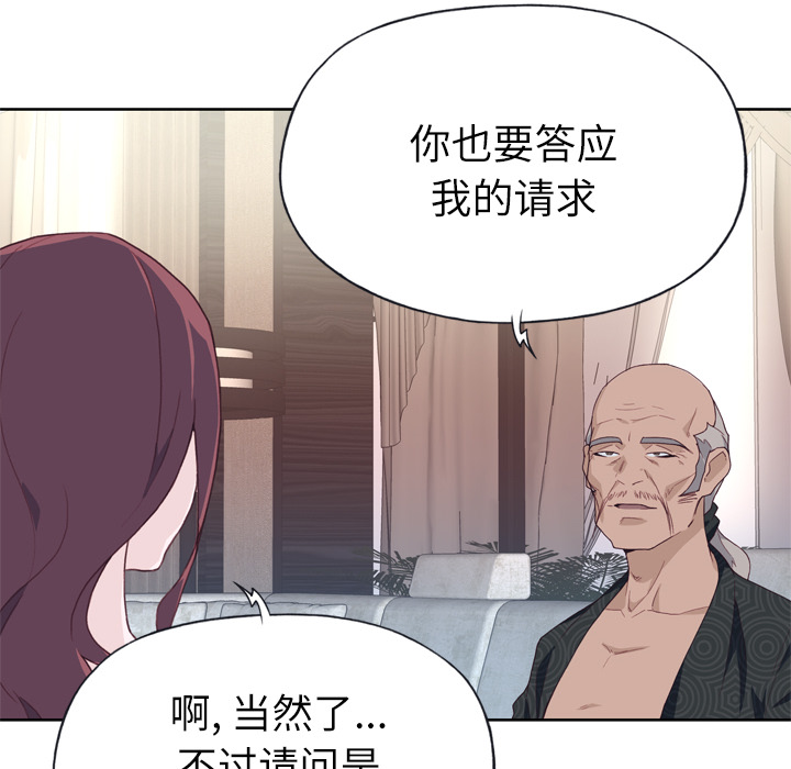 [韩国漫画] 优质女人 剧情,巨乳大奶#[117P]-65