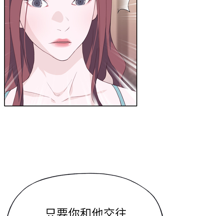 [韩国漫画] 优质女人 剧情,巨乳大奶#[117P]-68