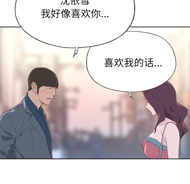 [韩国漫画] 优质女人 剧情,巨乳大奶#[117P]-7