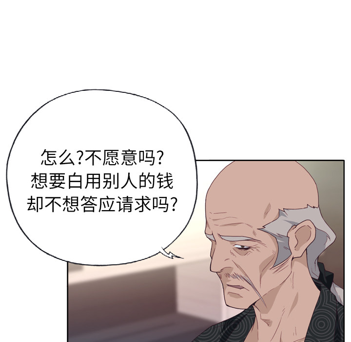 [韩国漫画] 优质女人 剧情,巨乳大奶#[117P]-70