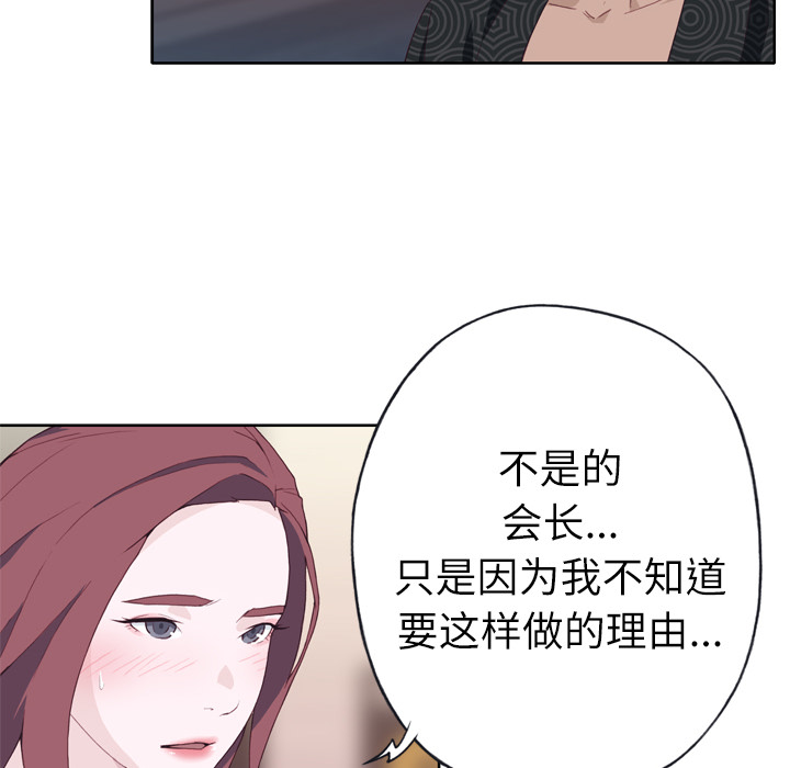 [韩国漫画] 优质女人 剧情,巨乳大奶#[117P]-71